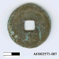 藏品(古錢)的圖片